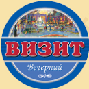 Пиво Визит вечерний Кузнецк